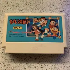 ファミコン　キテレツ大百科