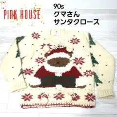 【極 美品】PINK HOUSE ピンクハウス クマさん サンタクロース ニット