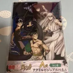 ♡幽遊白書 webくじ♡
