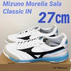 残り1点 27㎝【新品•国内未発売!】ミズノ モレリアサラ クラシック