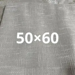 クッションカバー　50×60