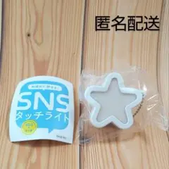 物理的に押せる sns タッチライト お気に入り ふぁぼ ☆
