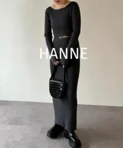 新品 HANNE 現行 2WAYリブニットワンピース 黒 ロング Iライン