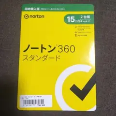ノートンスタンダード360 新品未開封未使用