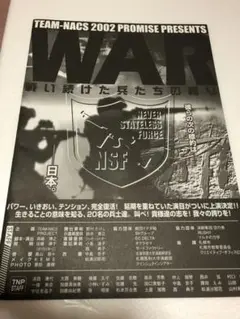 TEAM NACS 2002 WAR 戦い続けた兵たちの誇り リーフレット