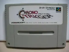 スーパーファミコン　クロノ・トリガー　動作確認済み