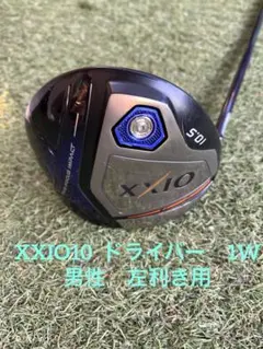 ⭐️DUNLOP ゼクシオ XXIO10 ゴルフクラブ 1W 男性用 左利き