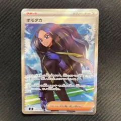 オモダカ