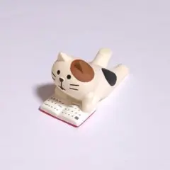 デコレ　コンコンブル　寝そべり読書
