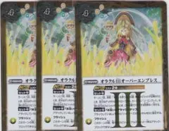 オラクルIII オーバーエンプレス　３枚　R　BS56　ちゅうてつ　/////