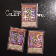 遊戯王　炎王獣ガネーシャ　シークレットレア　3枚セット