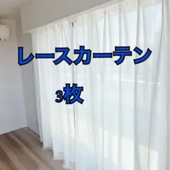 ホワイトレースカーテン 小さなドット模様