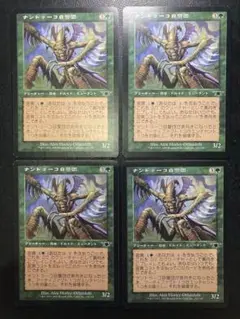 MTG JP ナントゥーコ自警団 4枚まとめ売り