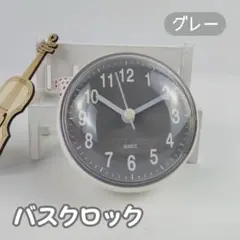 ♪バスクロック♪ 浴室用 グレー 時計 吸盤 シンプル バスルーム 吸盤式
