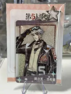 第五人格 中国限定 遊園会 隠者 流砂アクキー オイルインアクリル