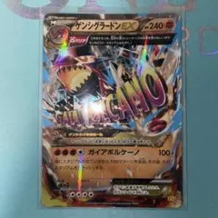 ゲンシグラードンEX RR XY5 ガイアボルケーノ 040/070 希少人気
