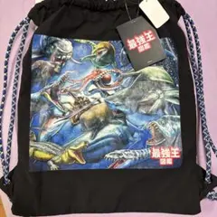 新品　最強王図鑑　海の生物　ナップザック