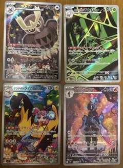ポケモンカード AR 4枚セット