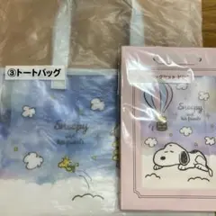 スヌーピー 当たりくじ トートバッグ ギフトバッグセット