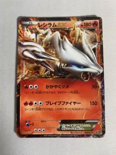 【ラッピング不可】 レシラム EX メルカリ - 004/018 BKR レシラムEX バトル強化デッキ60 ポケモンカードゲーム