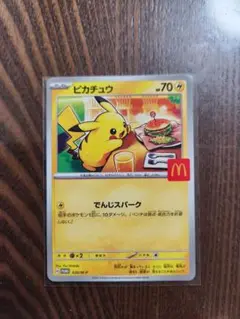 ポケカ　ピカチュウ　ハッピーセット