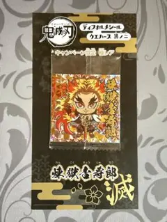 煉獄杏寿郎 極みレア ステッカー 限定品