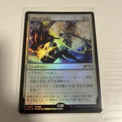 邪悪を打ち砕く　30thプロモ