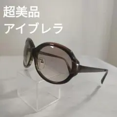 277 超美品　アイブレラ　 サングラス EB-05 　度無し　鼈甲柄