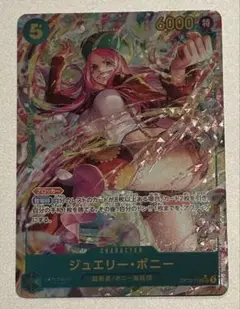 ジュエリー・ボニー SEC パラレル OP12-118