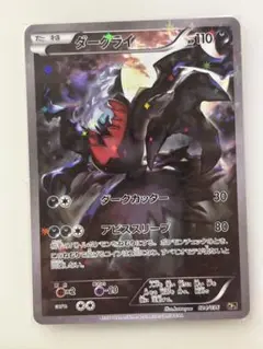 ポケモンカード　ダークライ cp5