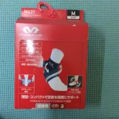 足首サポーター マクダビッド