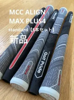 ゴルフプライド MCC PLUS4 ALIGN MAX 【5本セット】