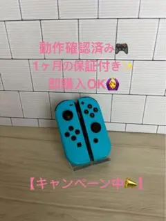 Nintendo switch ジョイコン　ネオンブルー　左右　2