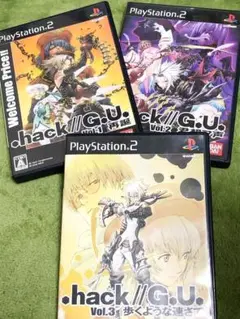 【PS2】.hack//G.U. Vol.1～3 3本セット