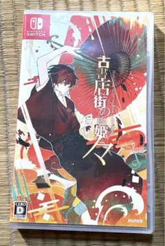 古書店街の橋姫 々 Nintendo Switch - メルカリ