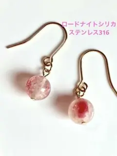 ロードナイトシリカピアス　ステンレス316ピアス　8ミリ ❣️