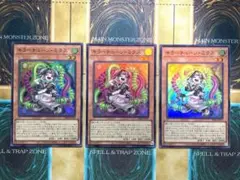 遊戯王　キラーチューンミクス　スーパーレア　3枚セット