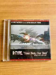 未開封 R-TYPE TACTICS II 予約特典