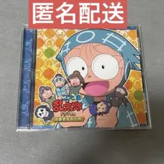 忍たま乱太郎　ドラマCD　保健委員会の段
