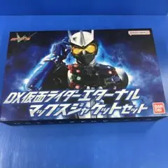 2025年最新】仮面ライダーエターナル マックスジャケットの人気