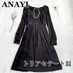 【美品】ANAYI ワンピース 黒 トリアセテート 光沢 パーティ ドレス