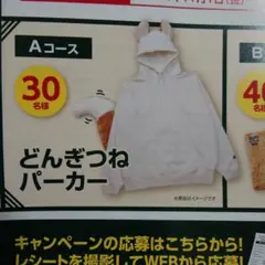 日清　どん兵衛　どんぎつねパーカー　２着 2025年最新】どん兵衛 パーカーの人気アイテム - メルカリ