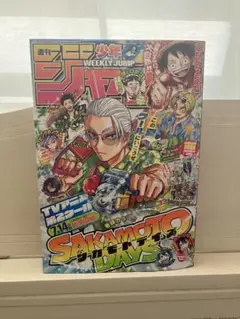 週刊少年ジャンプ 33号