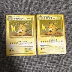 【セット】ライチュウ ★ 第3弾拡張パック 化石の秘密
