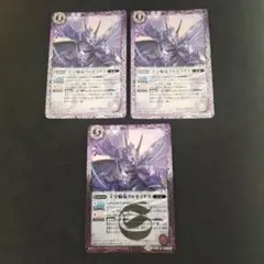 十字騎竜クルセイダス　３枚　バトルスピリッツ