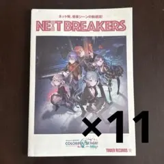 タワレコ チラシ プロセカ