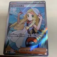 ポケモンカード リーリエの決心 SR