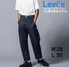 《希少》LEVI'S LEJ570 20周年モデル デニム・ダークブルー
