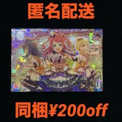 ツアマス　花海　咲季　アテンダントツアラー ssr