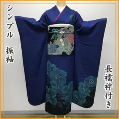 208z16◎振袖&長襦袢 金彩 シンプル 花文 成人式 結婚式◎状態良好